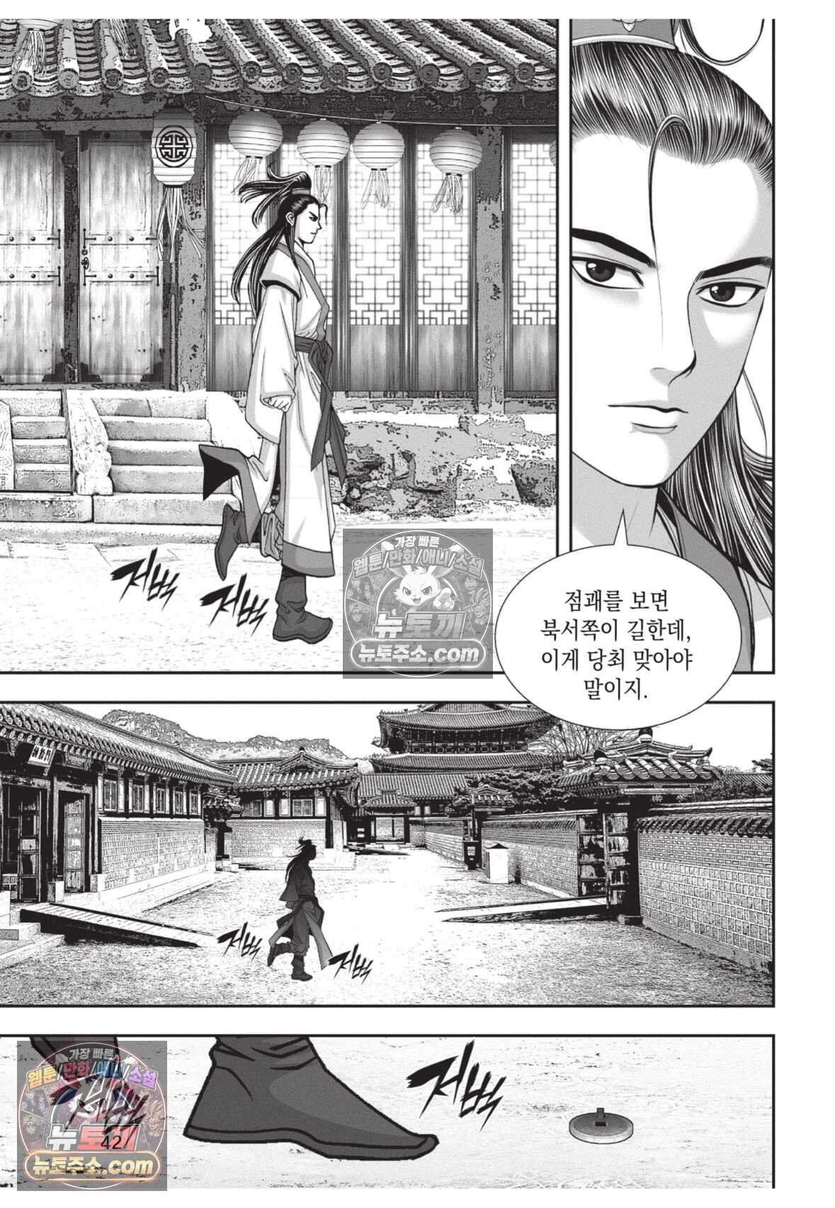 십만마도 14화 5
