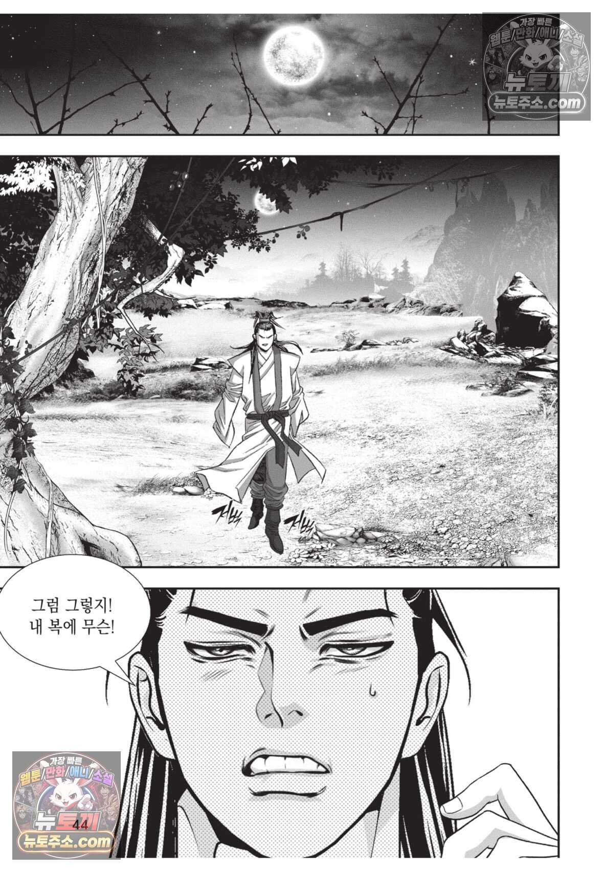 십만마도 14화 7