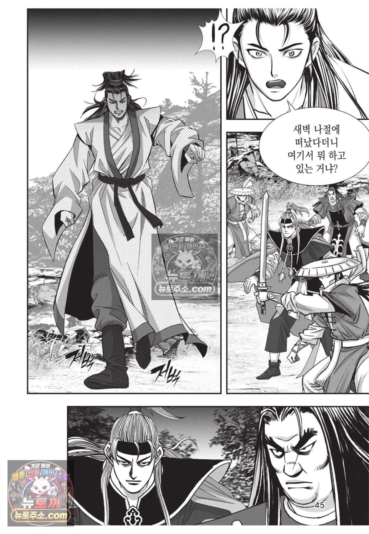 십만마도 14화 8