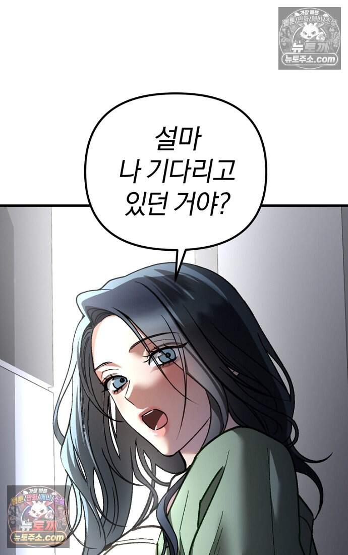 호스트 레이디 15화 2