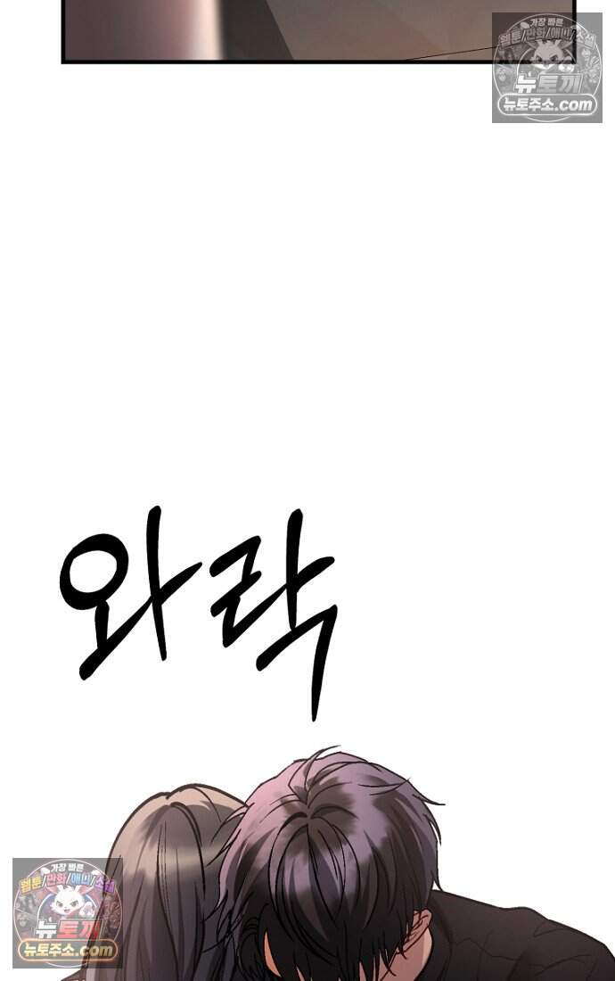 호스트 레이디 15화 5