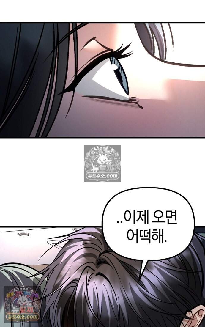 호스트 레이디 15화 7