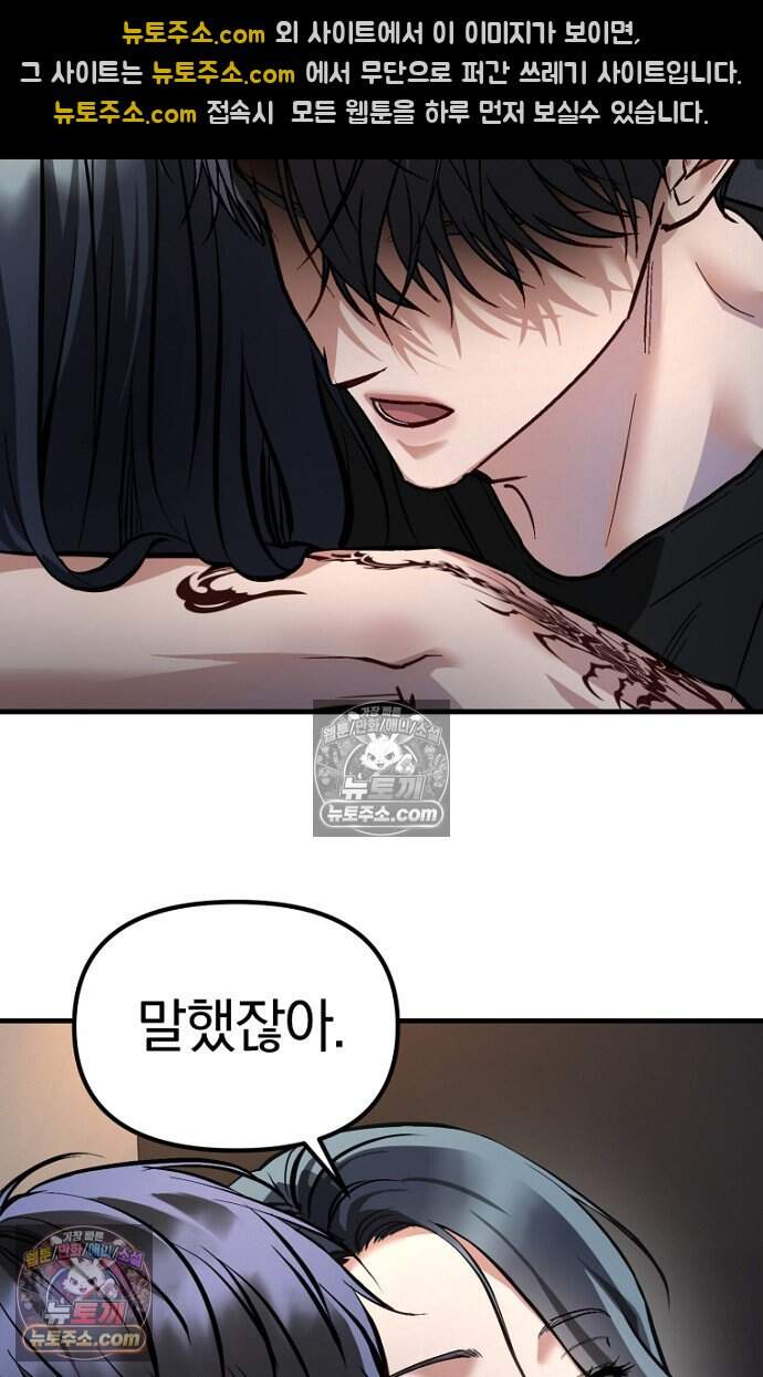 호스트 레이디 15화 8