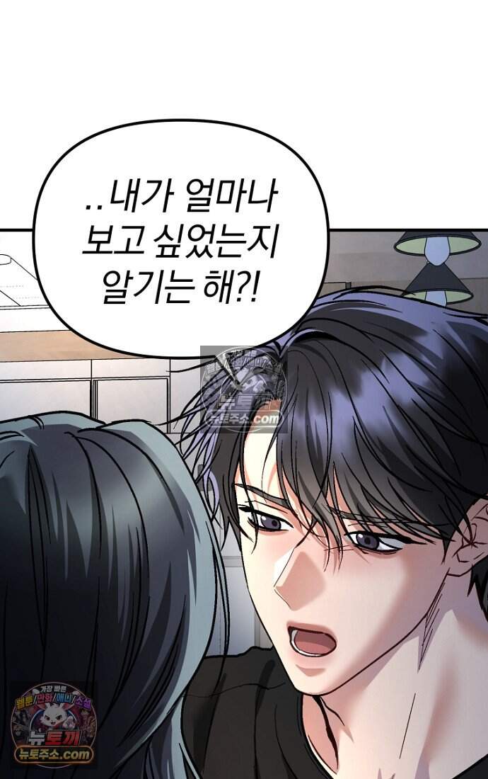 호스트 레이디 15화 10