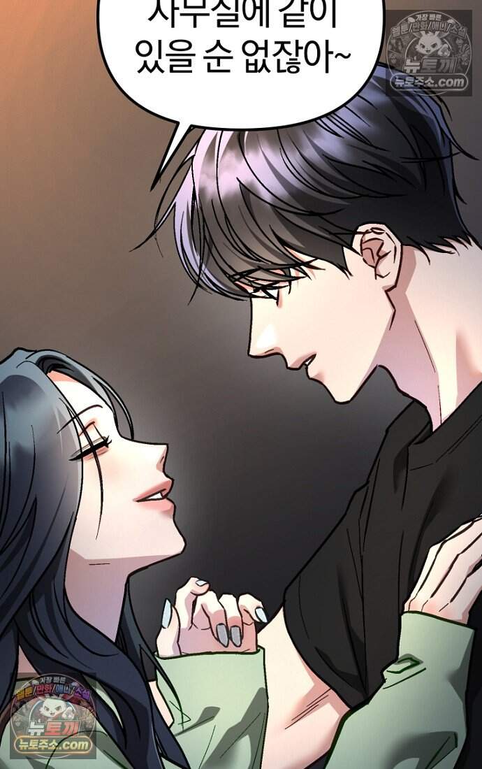 호스트 레이디 15화 13