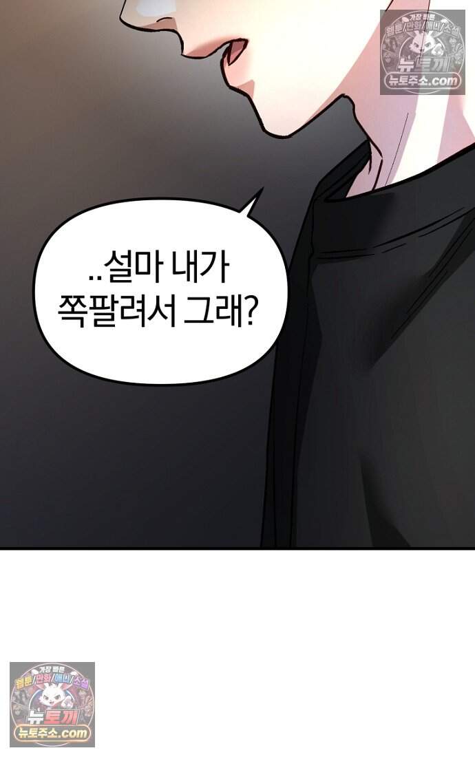 호스트 레이디 15화 15