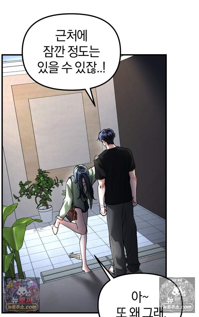 호스트 레이디 15화 16