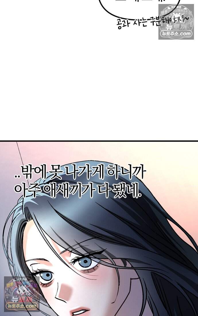 호스트 레이디 15화 17