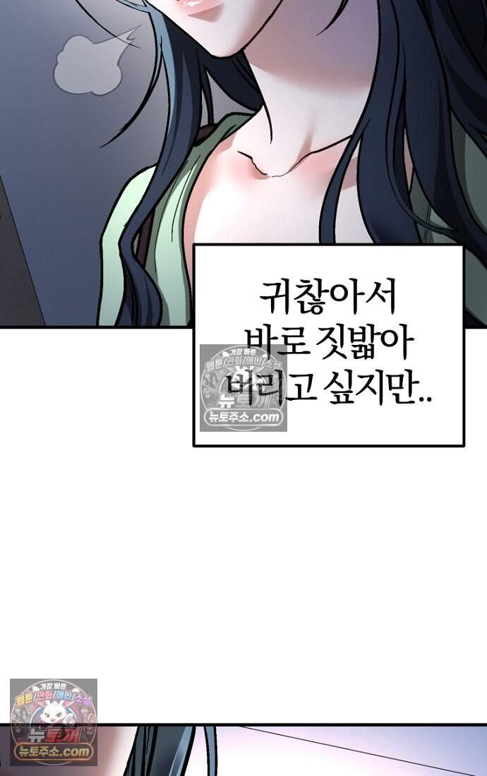 호스트 레이디 15화 18