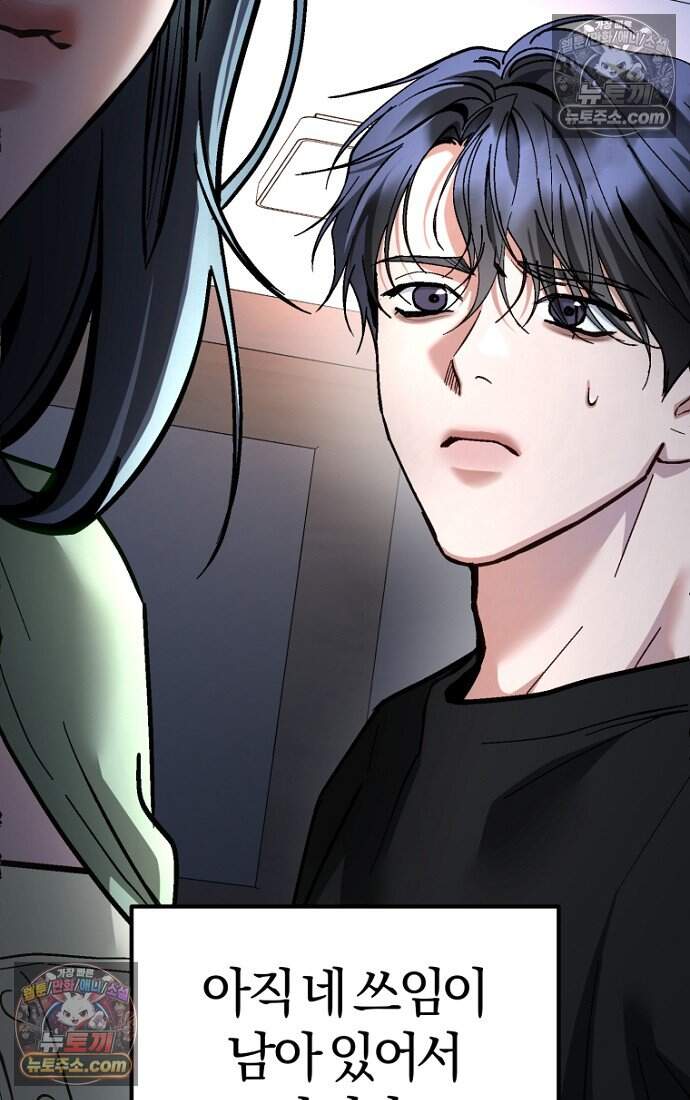 호스트 레이디 15화 19