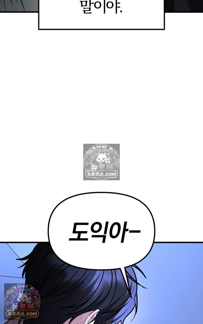 호스트 레이디 15화 20