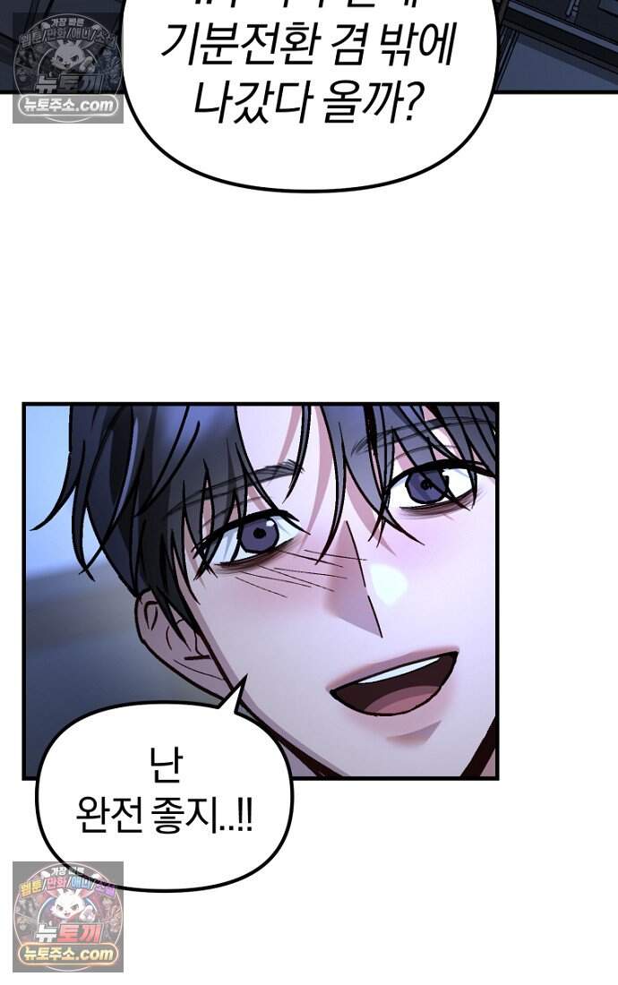 호스트 레이디 15화 22