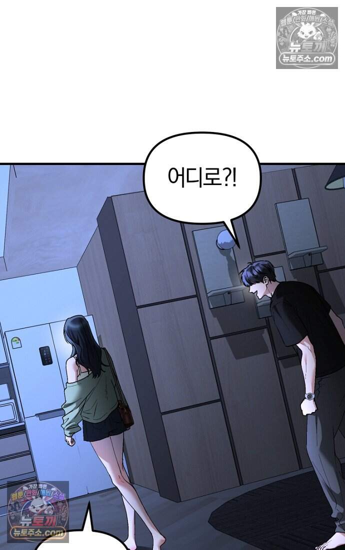 호스트 레이디 15화 23