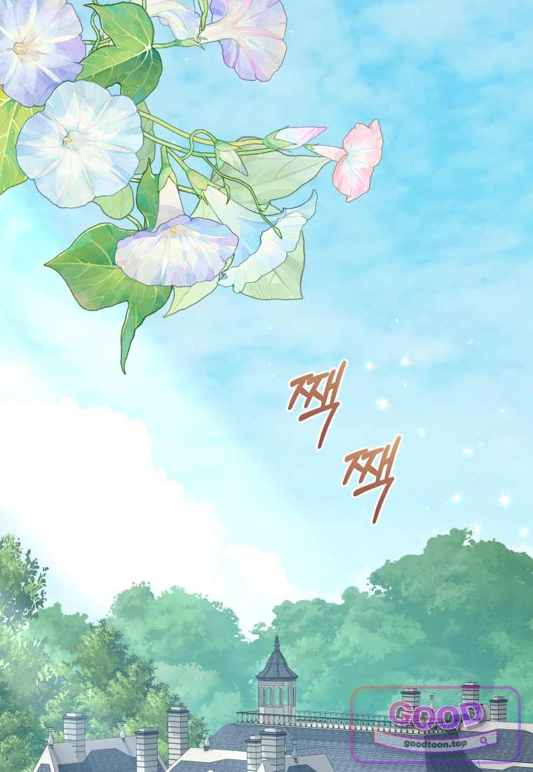 악당들에게 키워지는 중입니다 외전 1화 2