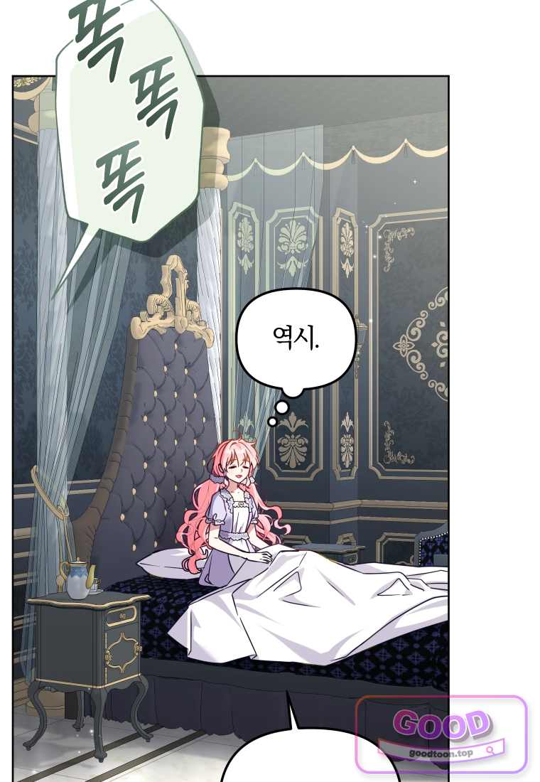 악당들에게 키워지는 중입니다 외전 1화 9