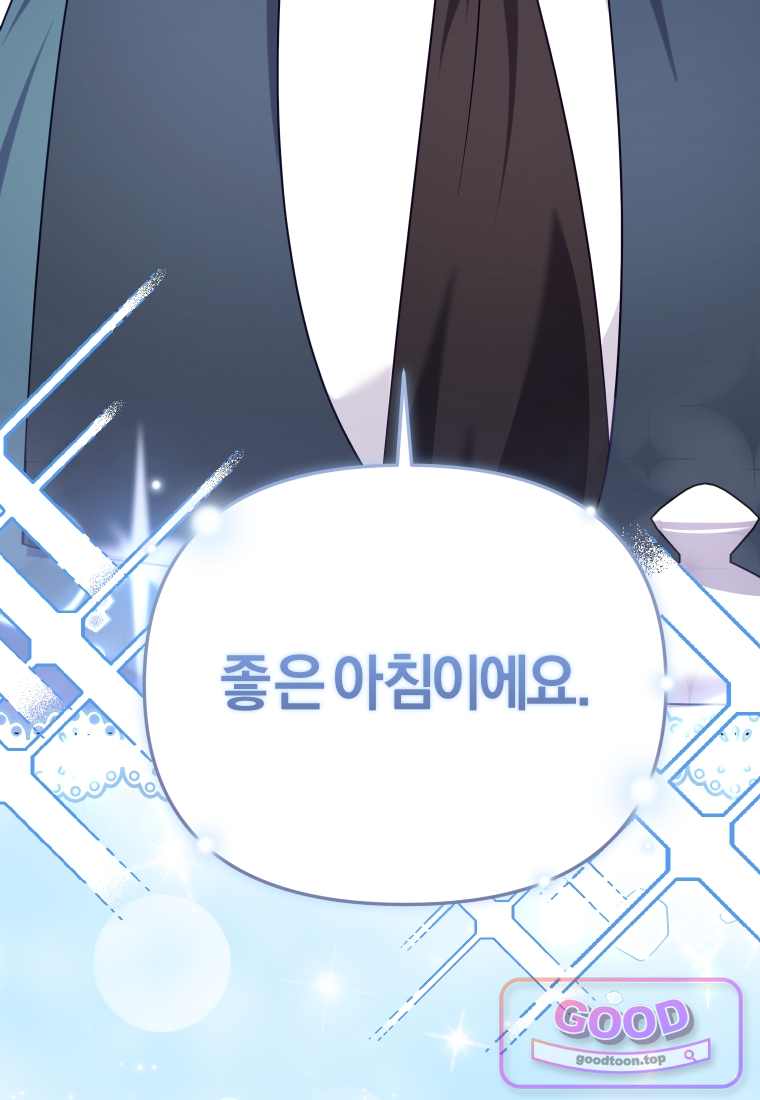 악당들에게 키워지는 중입니다 외전 1화 13