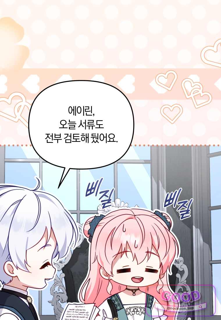 악당들에게 키워지는 중입니다 외전 1화 26