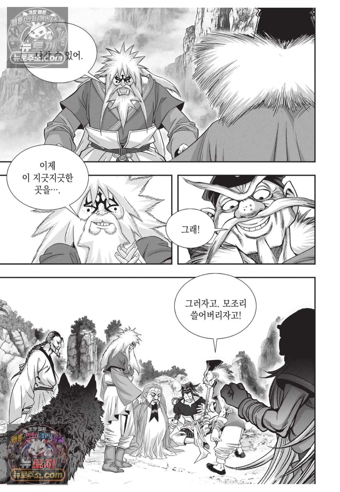 십만마도 26화 3