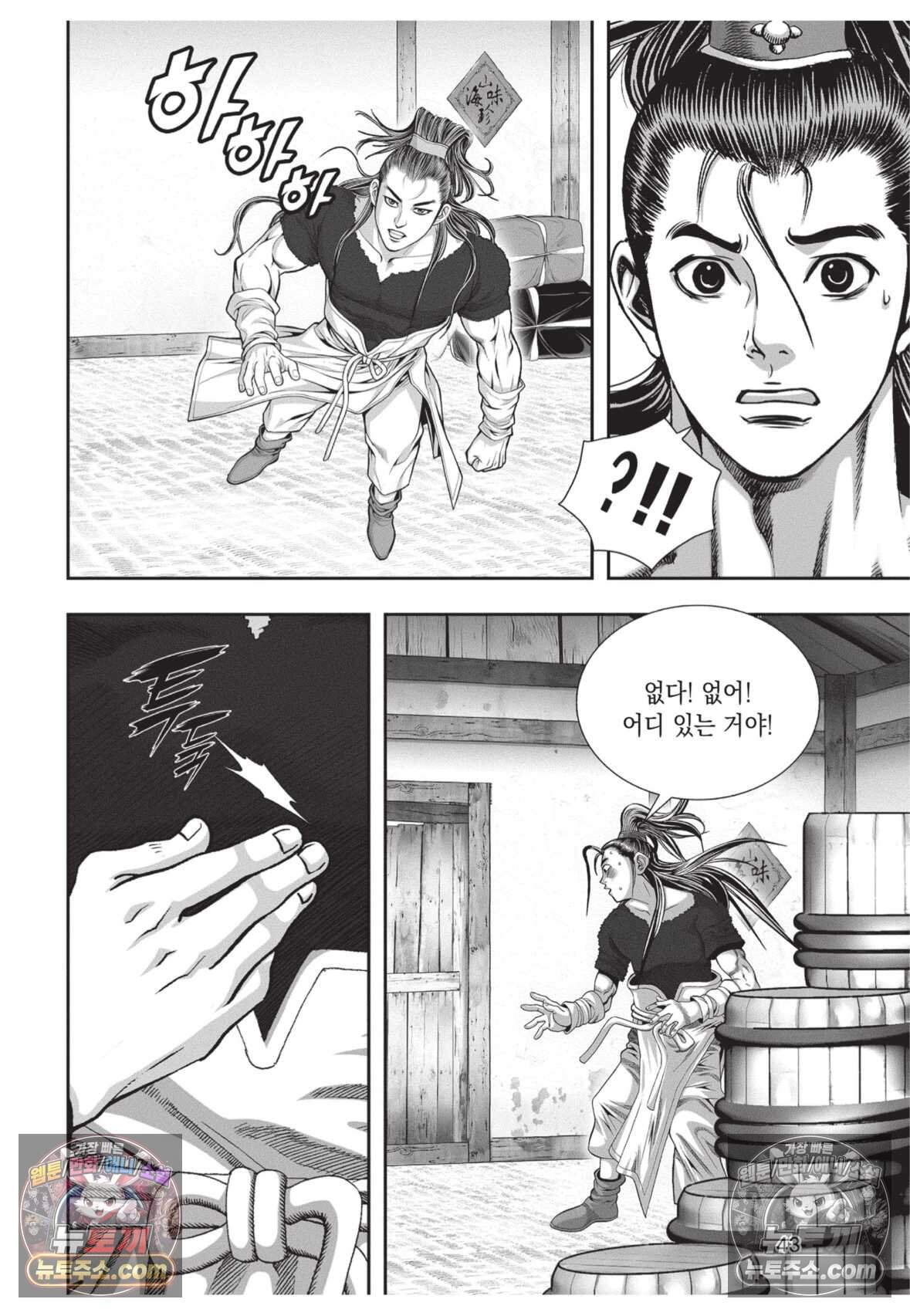십만마도 26화 6