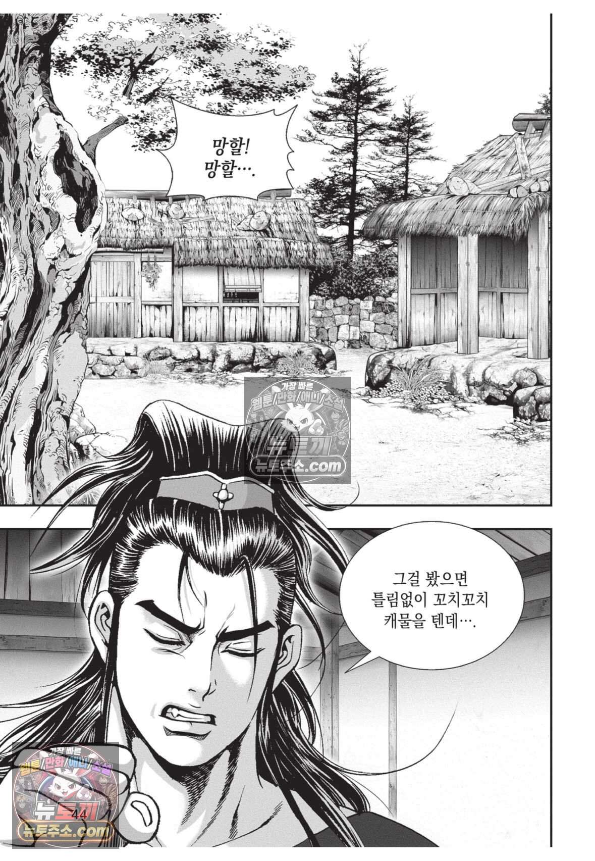 십만마도 26화 7
