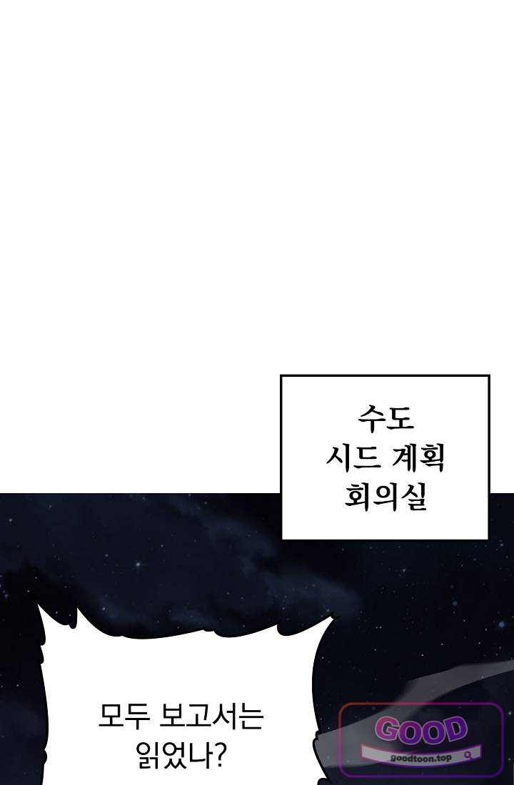 종말 검신 : 최강 각성자의 귀환 035 2