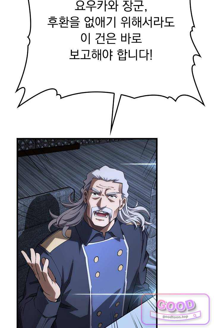 종말 검신 : 최강 각성자의 귀환 035 7