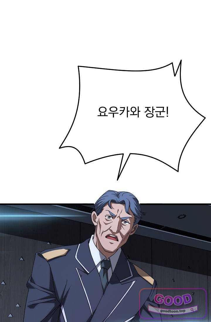 종말 검신 : 최강 각성자의 귀환 035 13