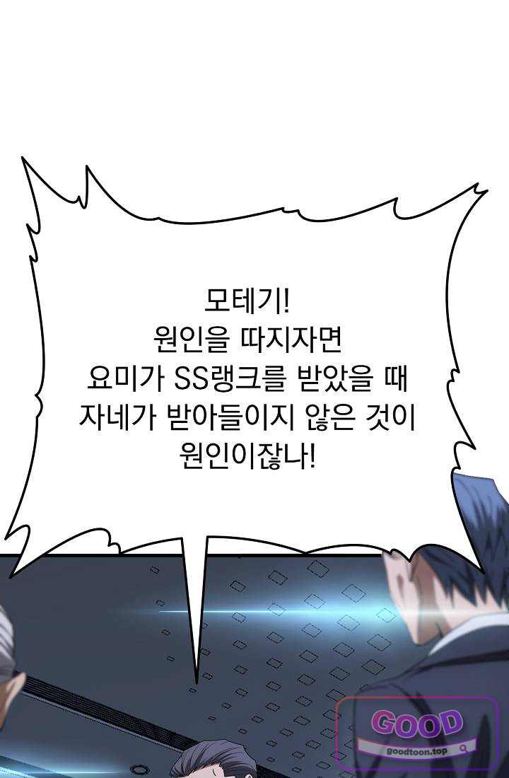 종말 검신 : 최강 각성자의 귀환 035 15