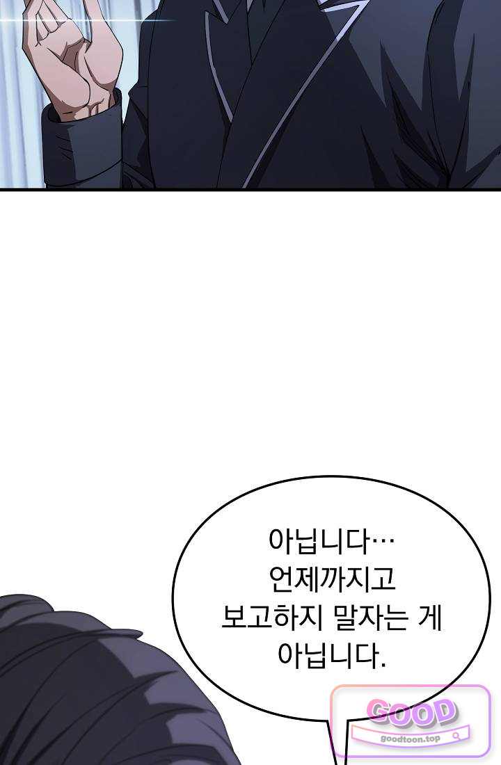 종말 검신 : 최강 각성자의 귀환 035 18