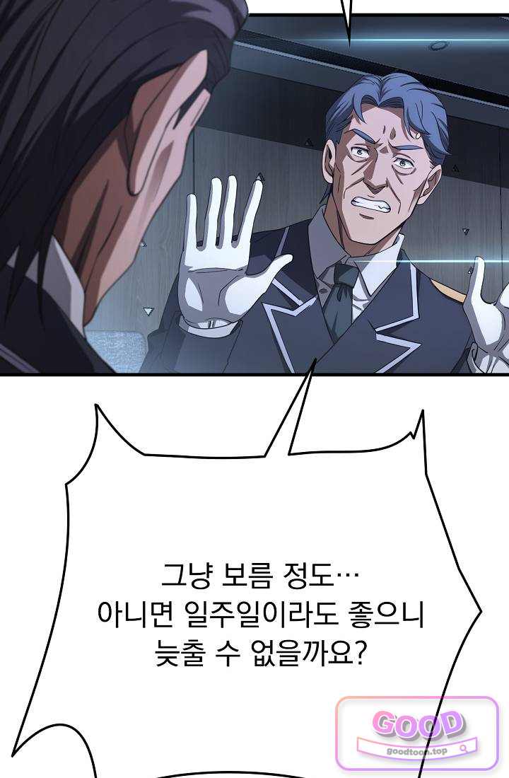 종말 검신 : 최강 각성자의 귀환 035 19