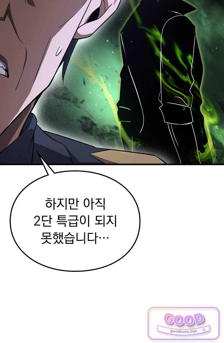 종말 검신 : 최강 각성자의 귀환 035 21