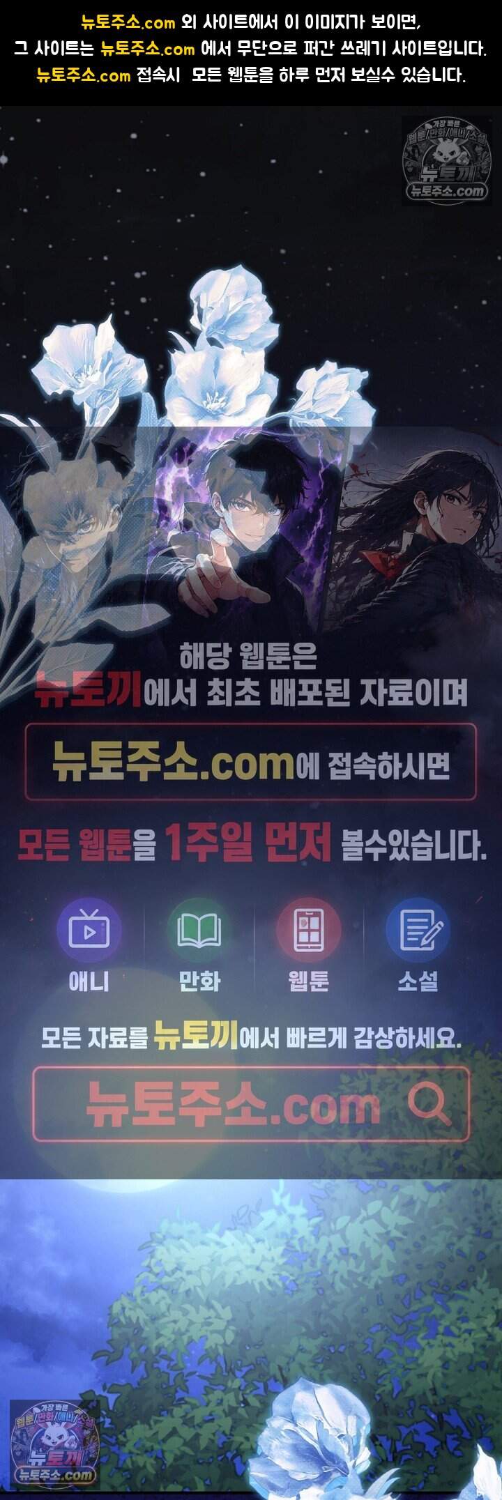 부부가 취향을 숨김 외전 3화 1