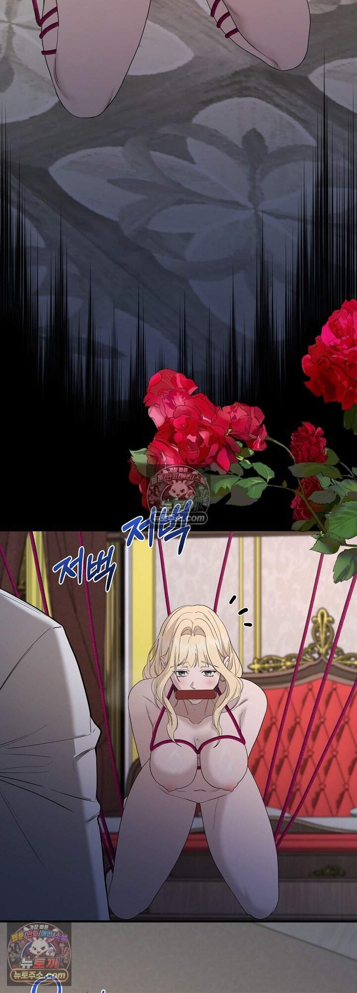 부부가 취향을 숨김 외전 3화 5