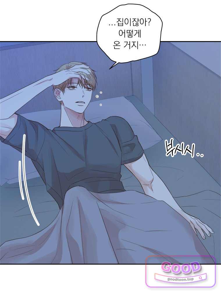 목숨을 다해 꼬셔라 46화 3