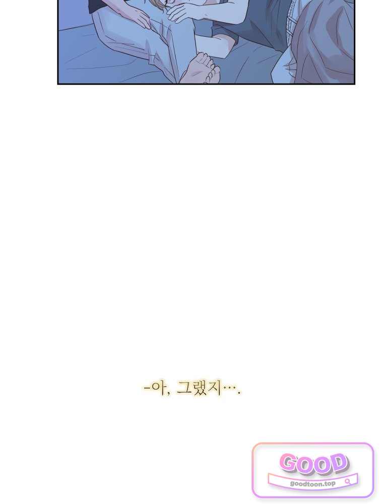 목숨을 다해 꼬셔라 46화 7