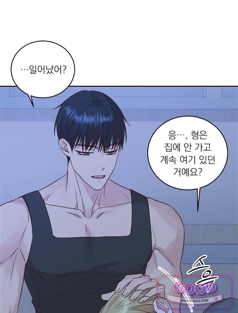 목숨을 다해 꼬셔라 46화 13