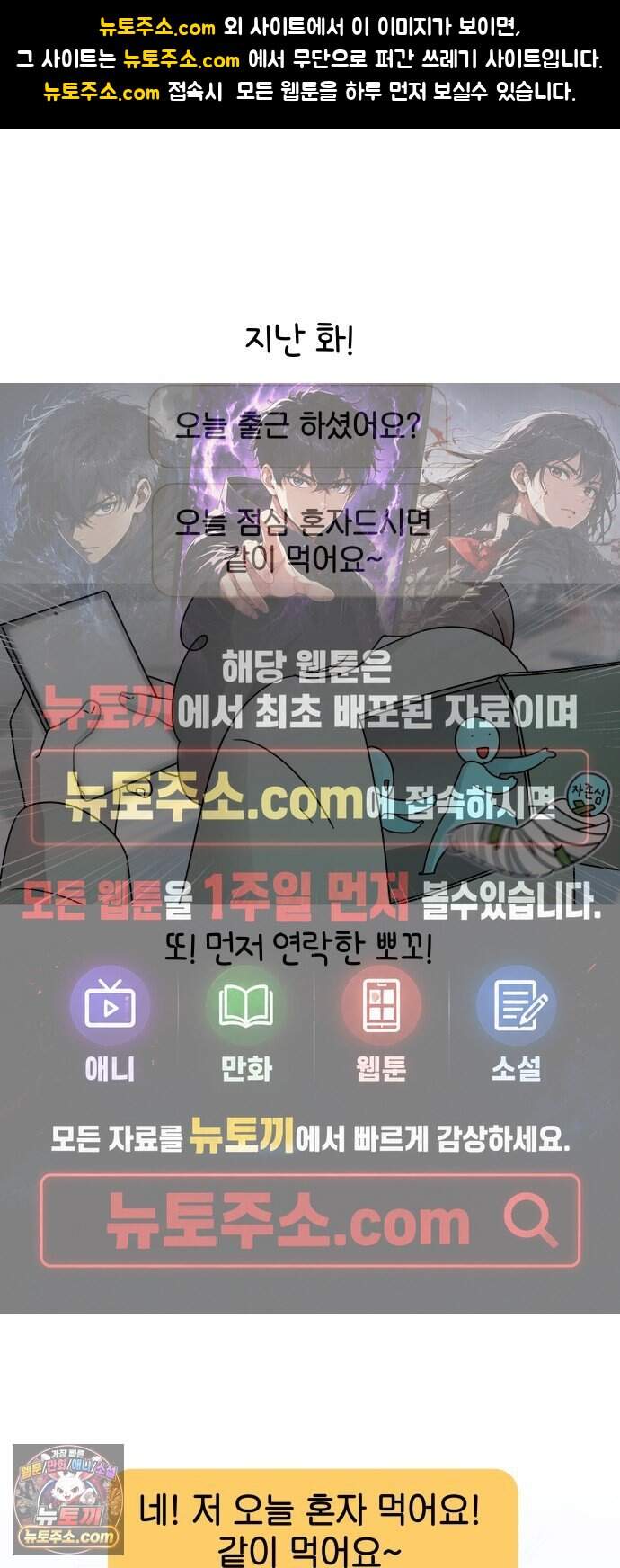 그랬더니 남친임니다 12화 - 상했다 1