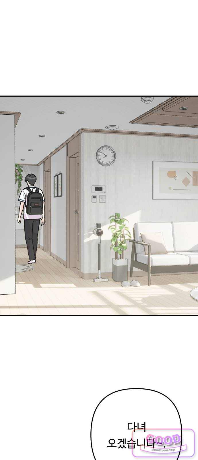 두근두근 대작전 39화 1