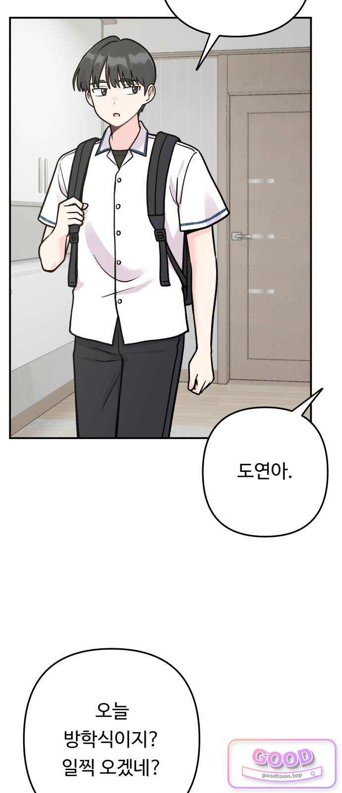 두근두근 대작전 39화 2