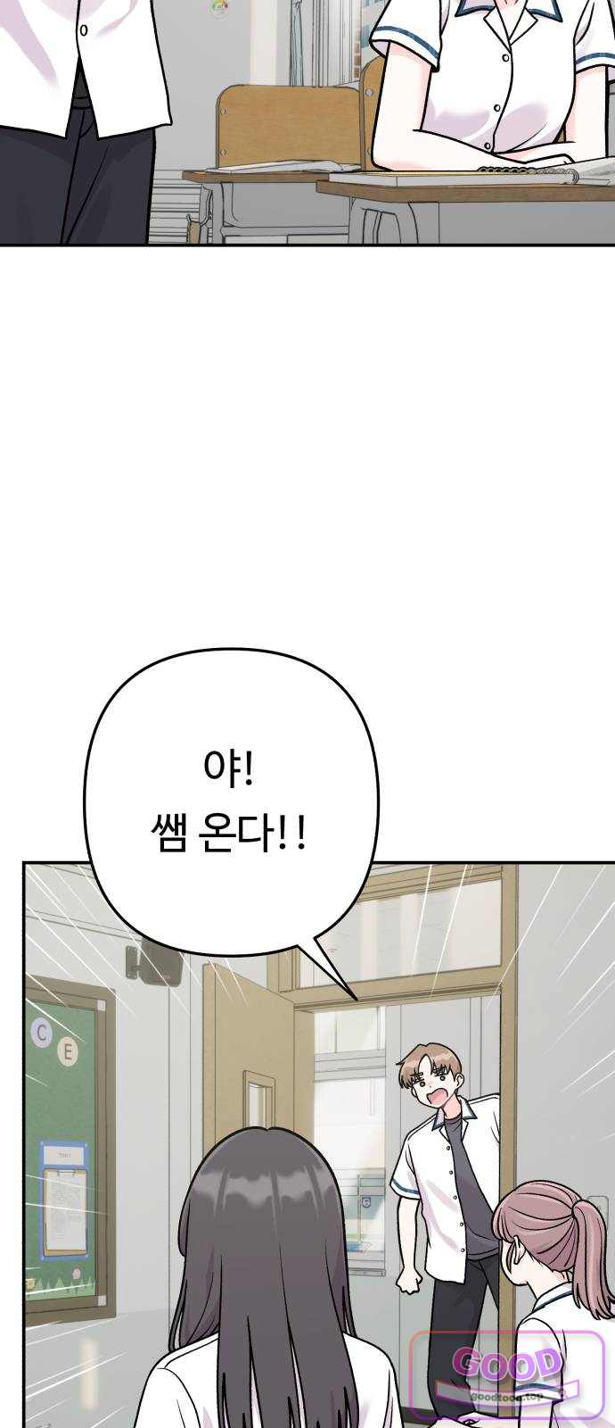 두근두근 대작전 39화 13