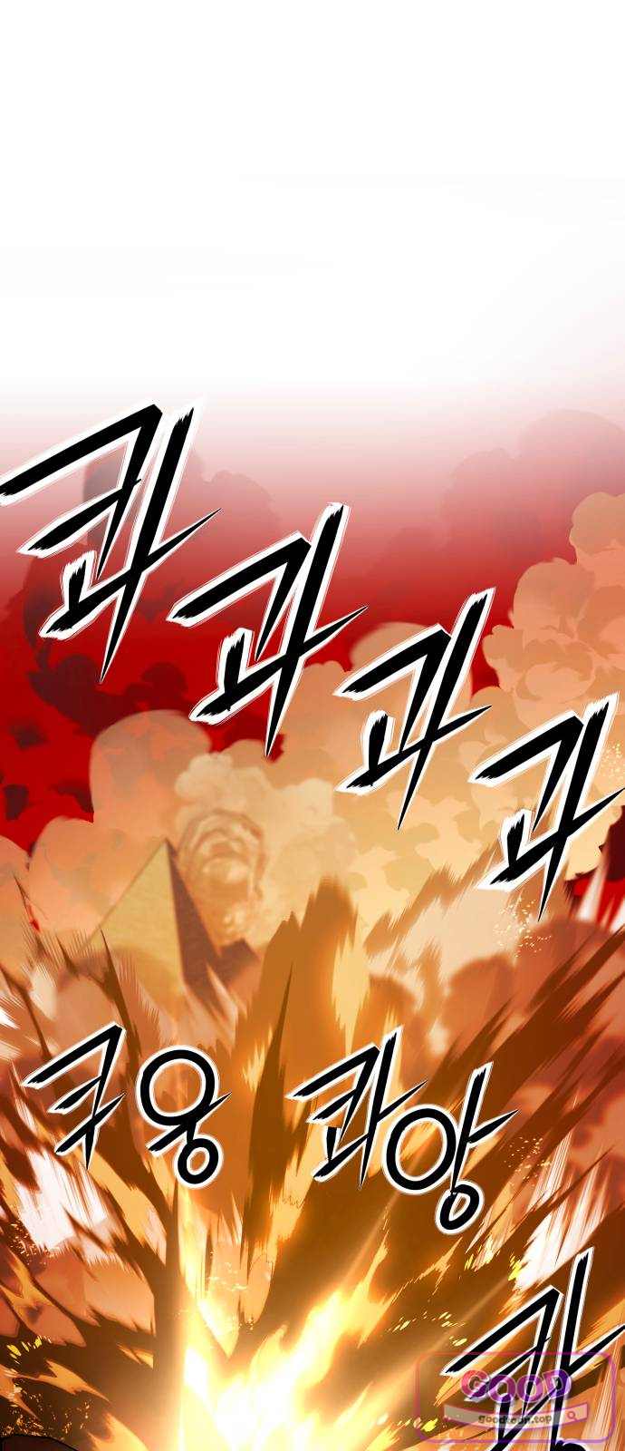 지옥 최강 마금강 13화 10