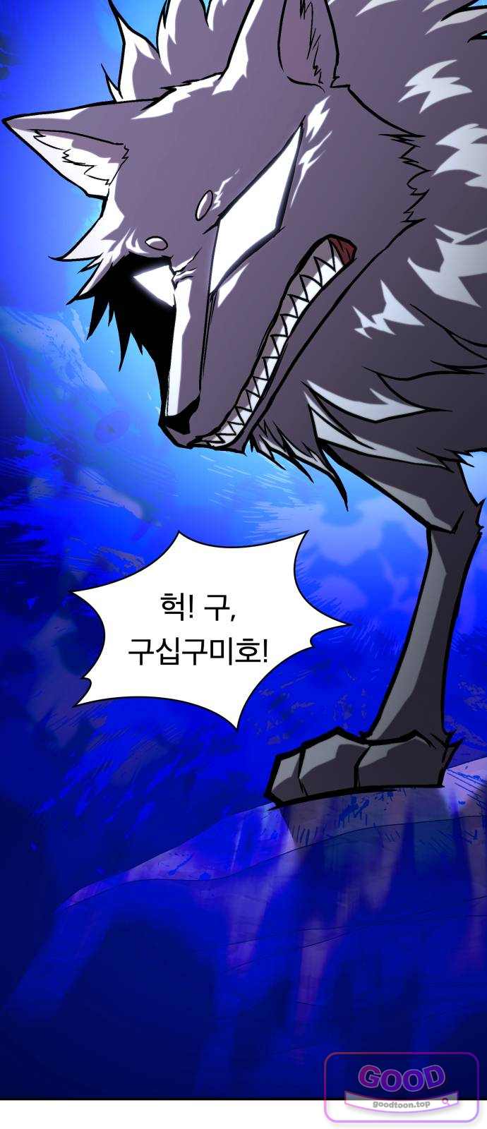 지옥 최강 마금강 13화 23