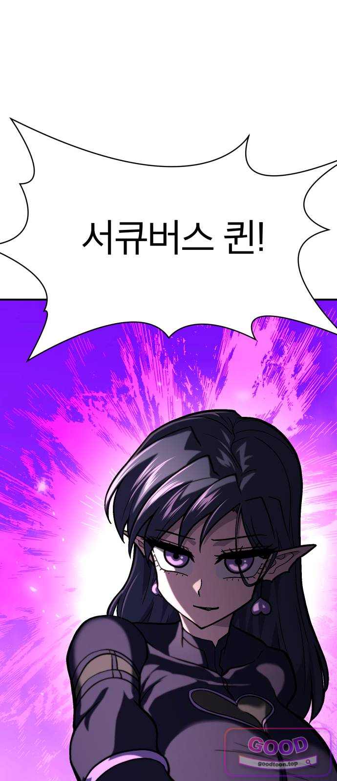 지옥 최강 마금강 13화 24