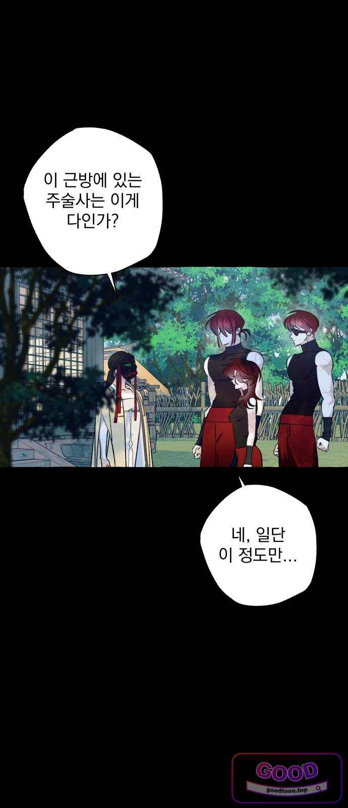 북설애담 95화 1