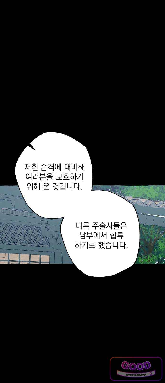 북설애담 95화 2