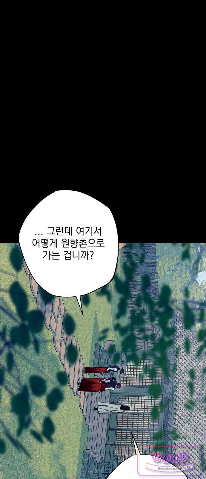 북설애담 95화 3