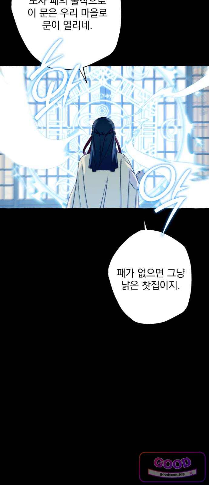 북설애담 95화 5
