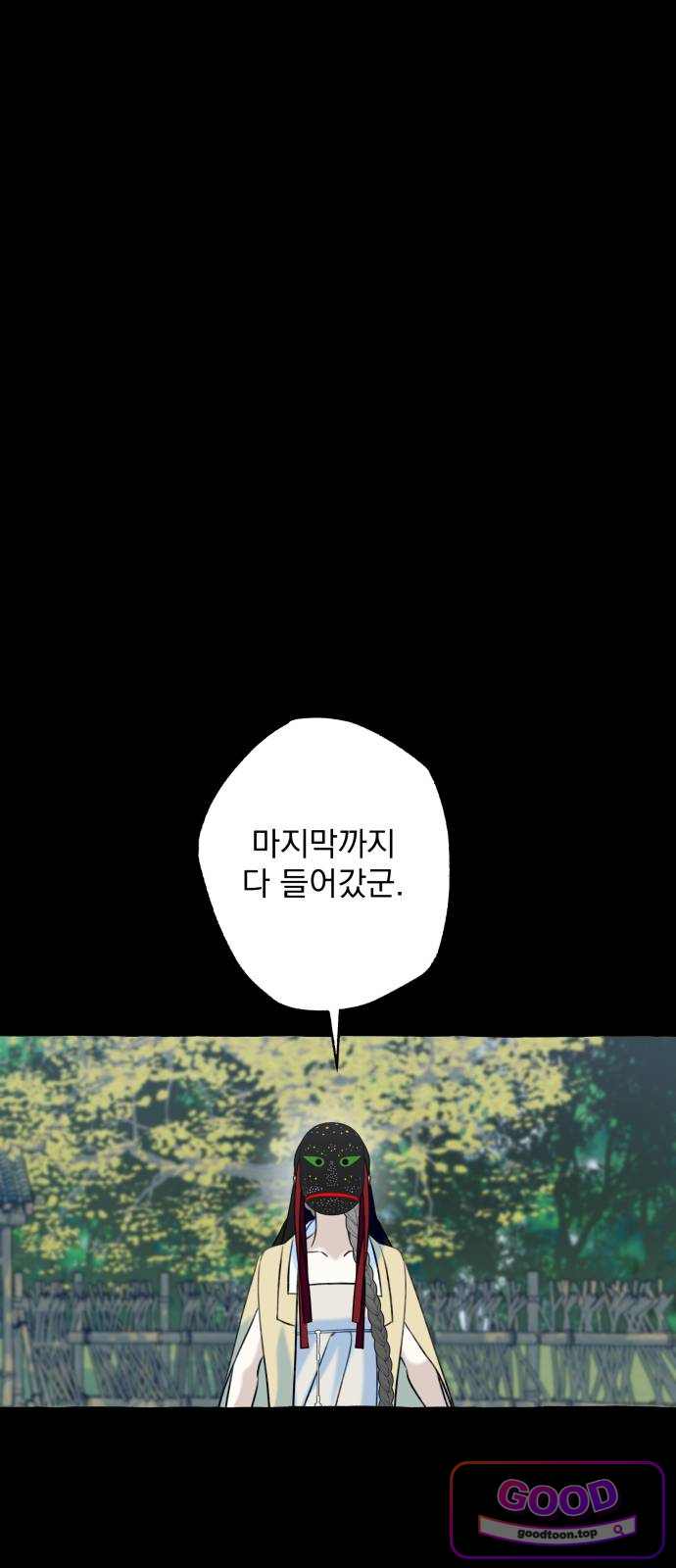 북설애담 95화 7