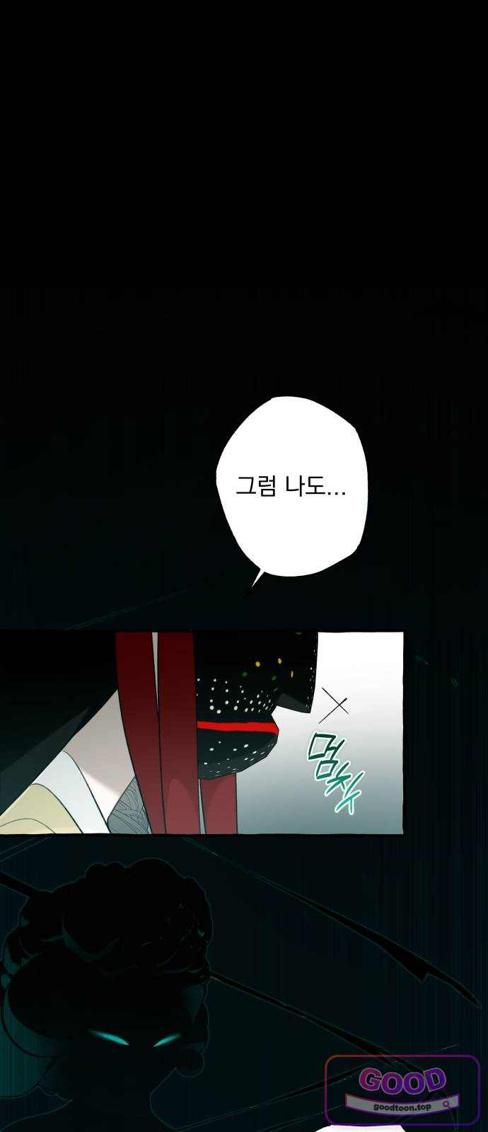 북설애담 95화 8