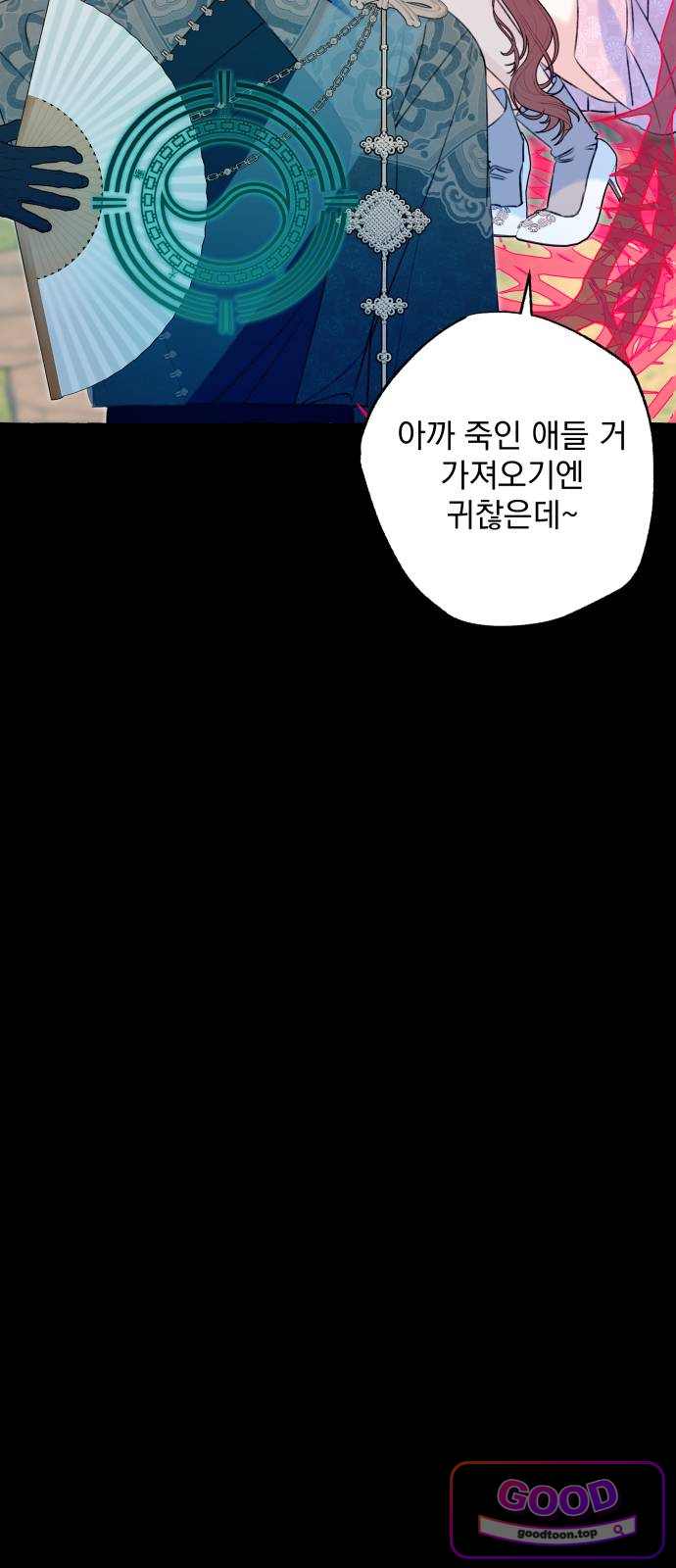 북설애담 95화 11
